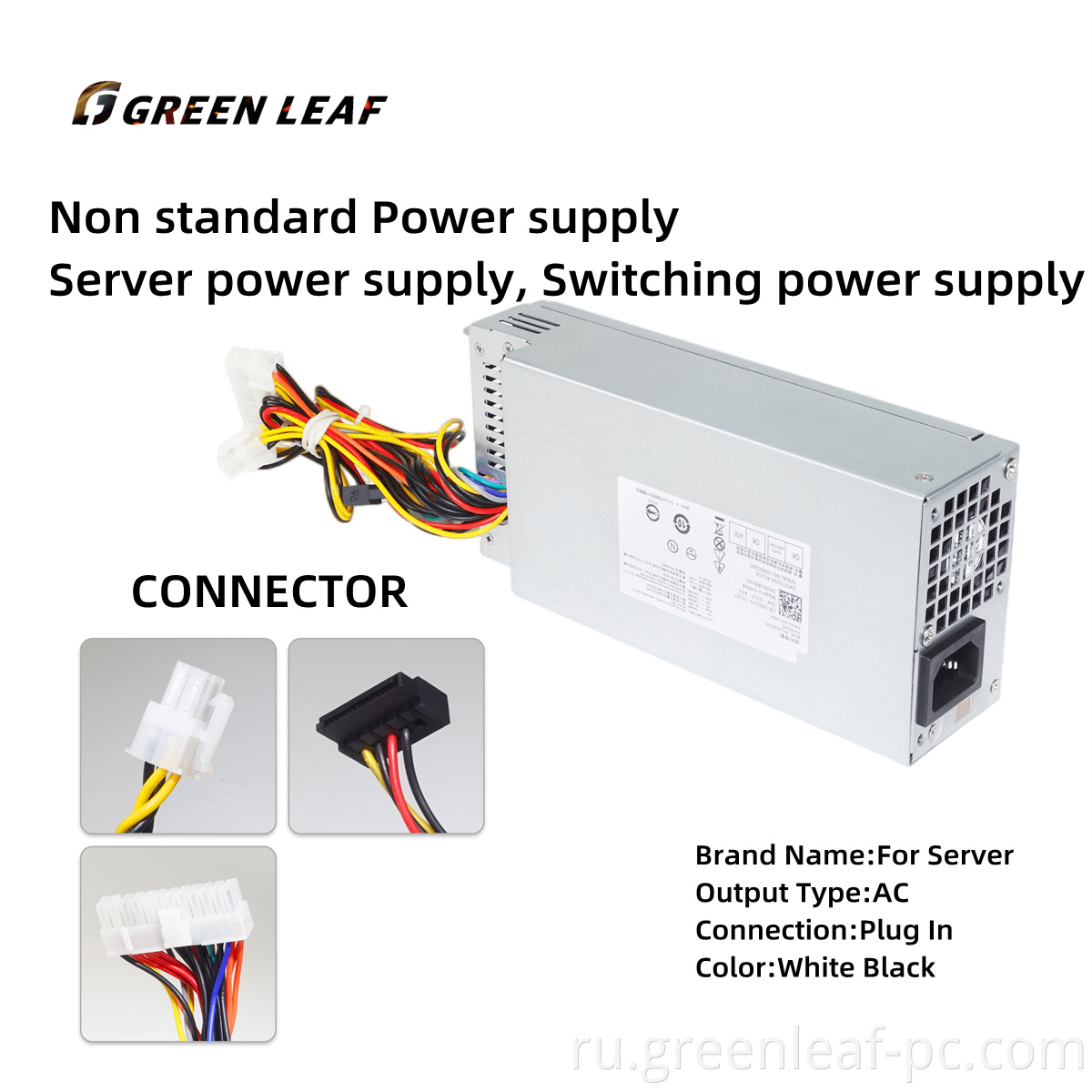 220w AC Power Supply